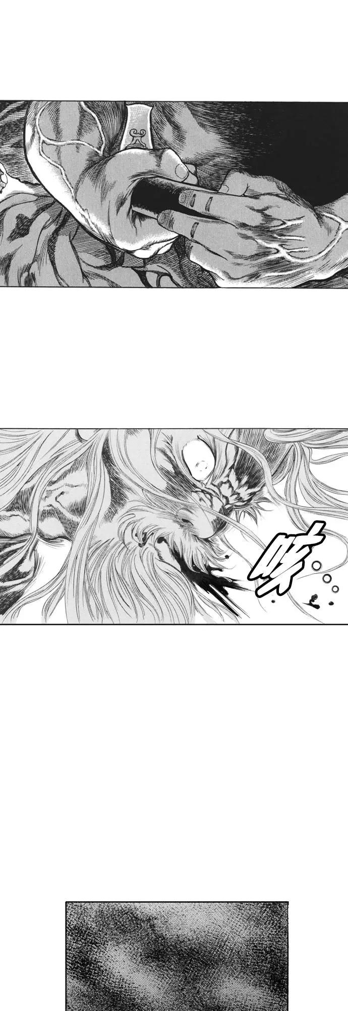 《龙飞不败》第119话 第66页