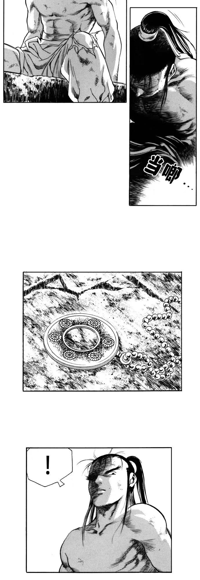 《龙飞不败》第119话 第20页
