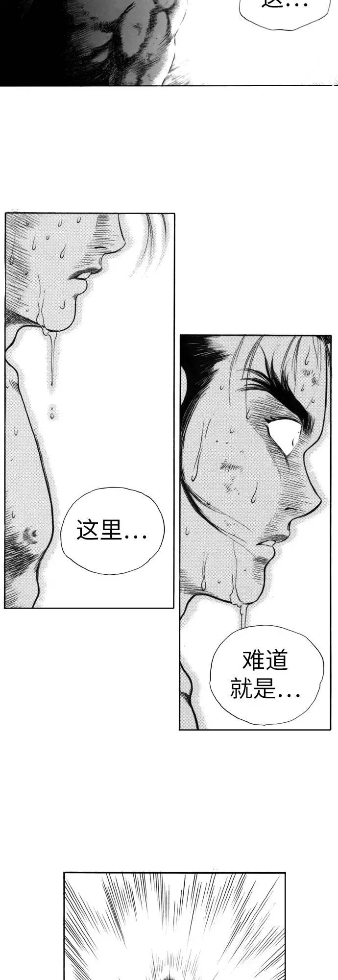 《龙飞不败》第119话 第48页