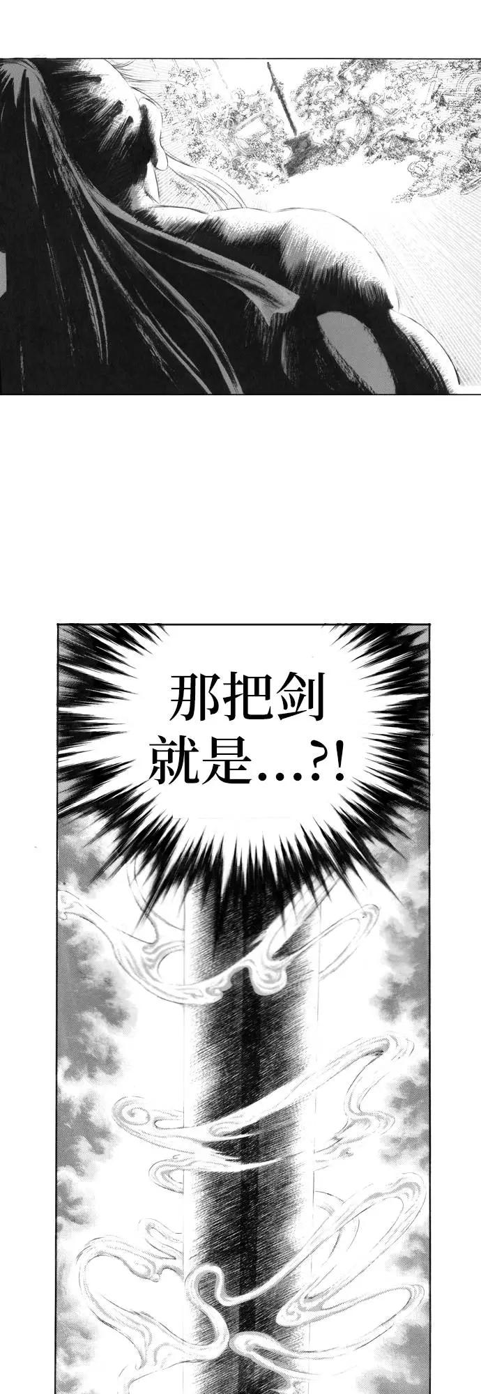 《龙飞不败》第119话 第53页
