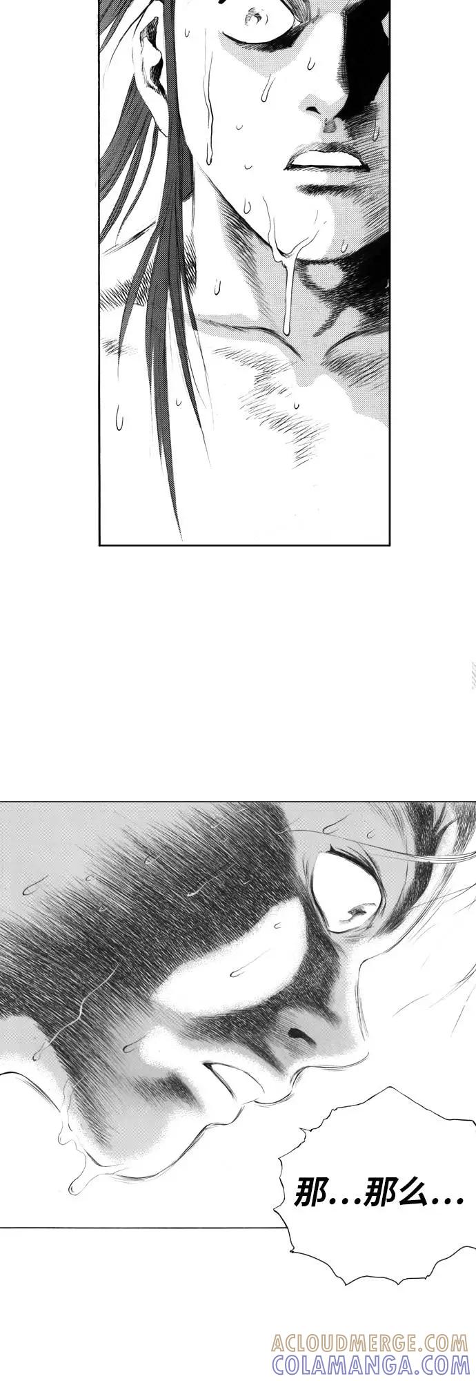 《龙飞不败》第119话 第52页
