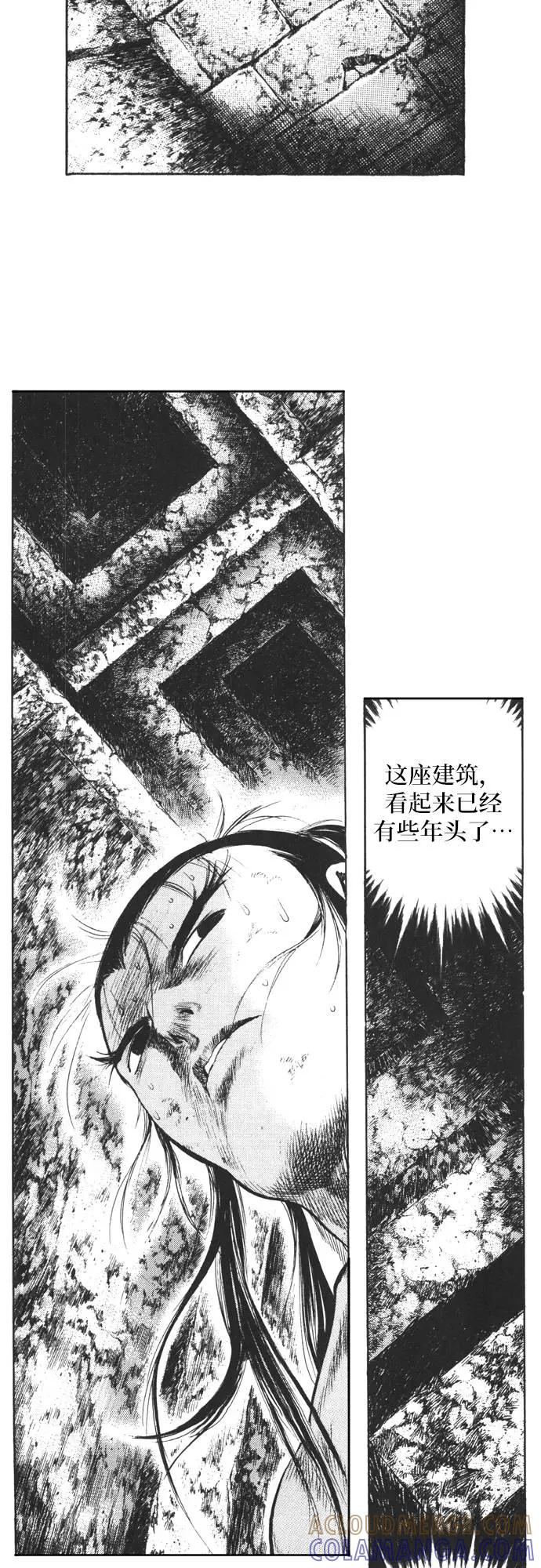 《龙飞不败》第119话 第25页