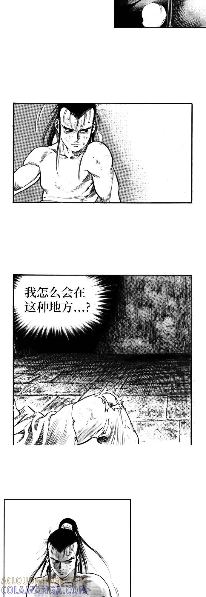 《龙飞不败》第119话 第19页