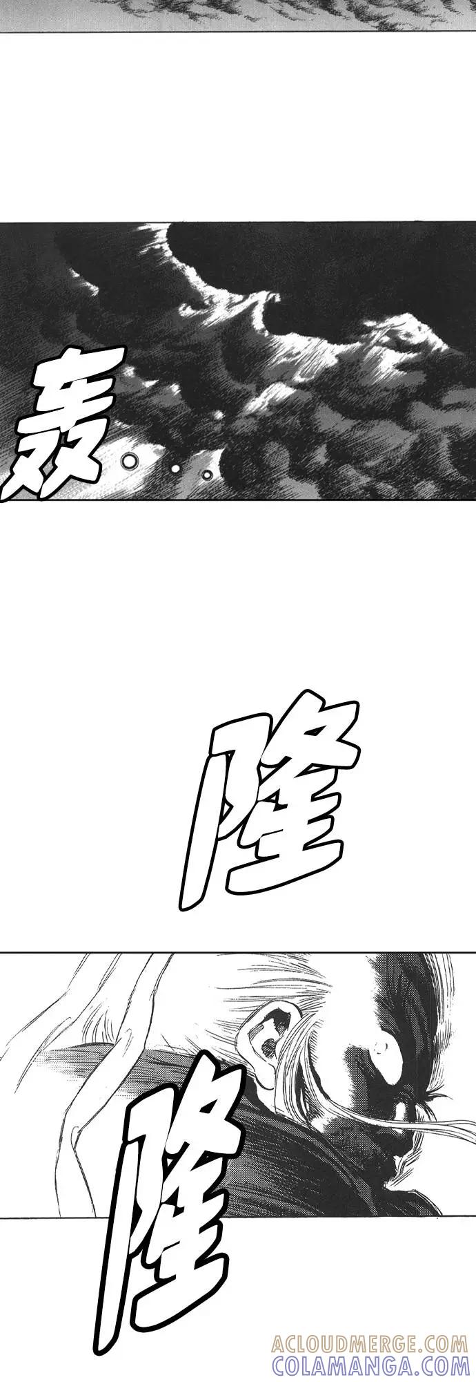 《龙飞不败》第119话 第70页