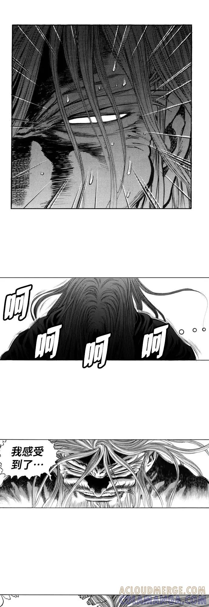 《龙飞不败》第119话 第34页