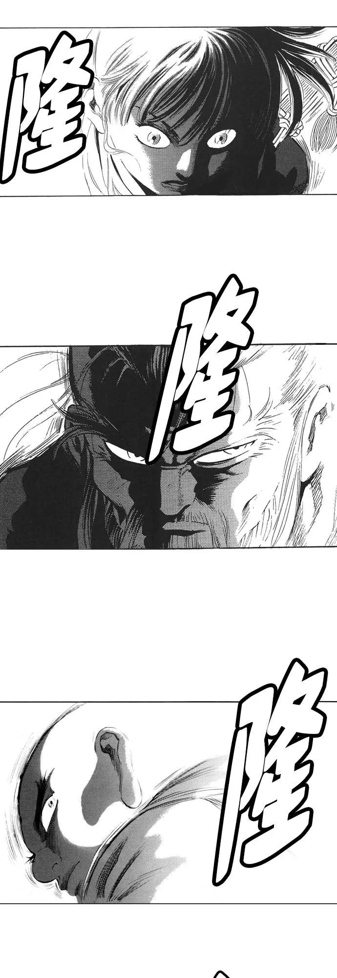 《龙飞不败》第119话 第71页