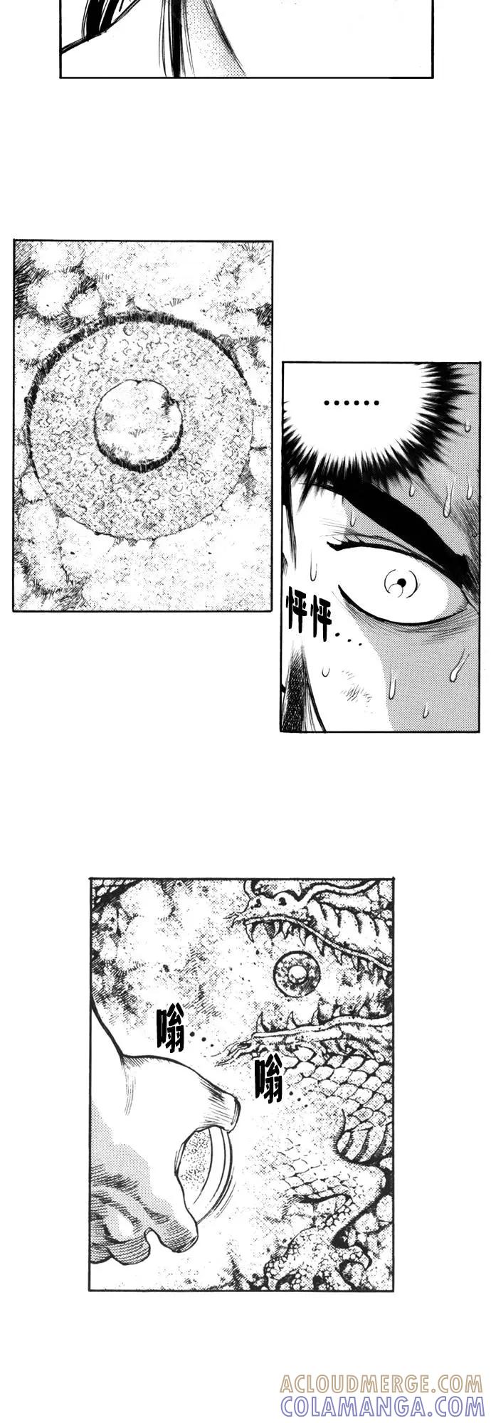 《龙飞不败》第119话 第40页