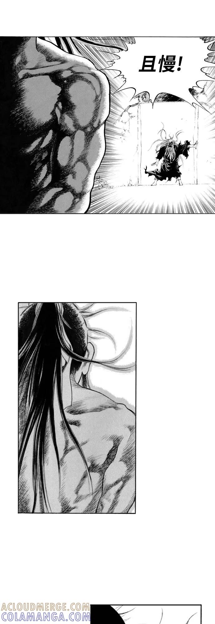 《龙飞不败》第119话 第58页