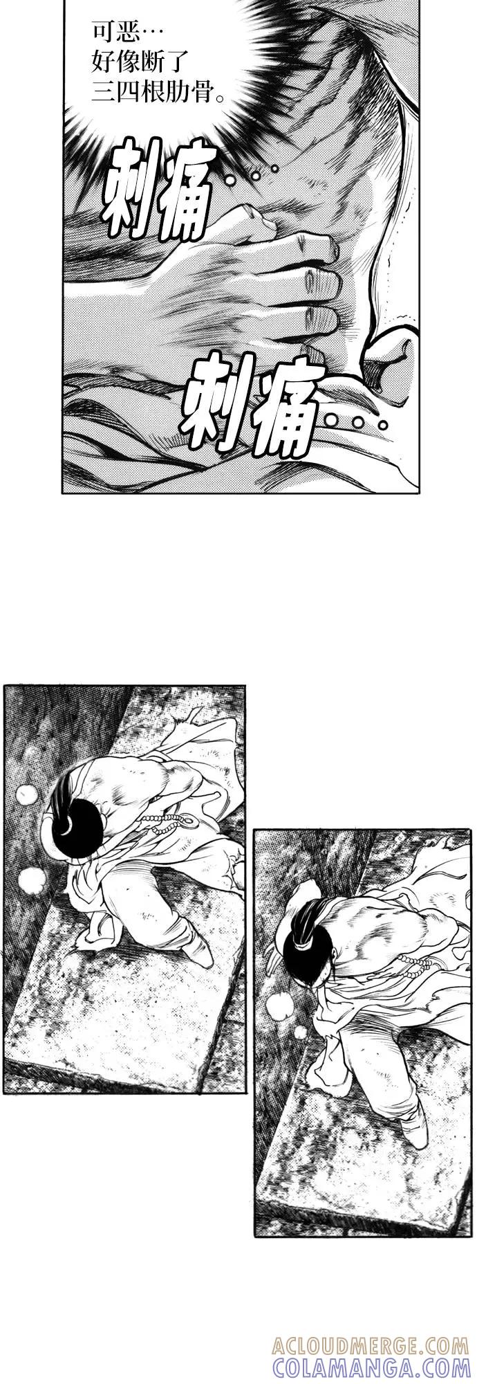 《龙飞不败》第119话 第22页