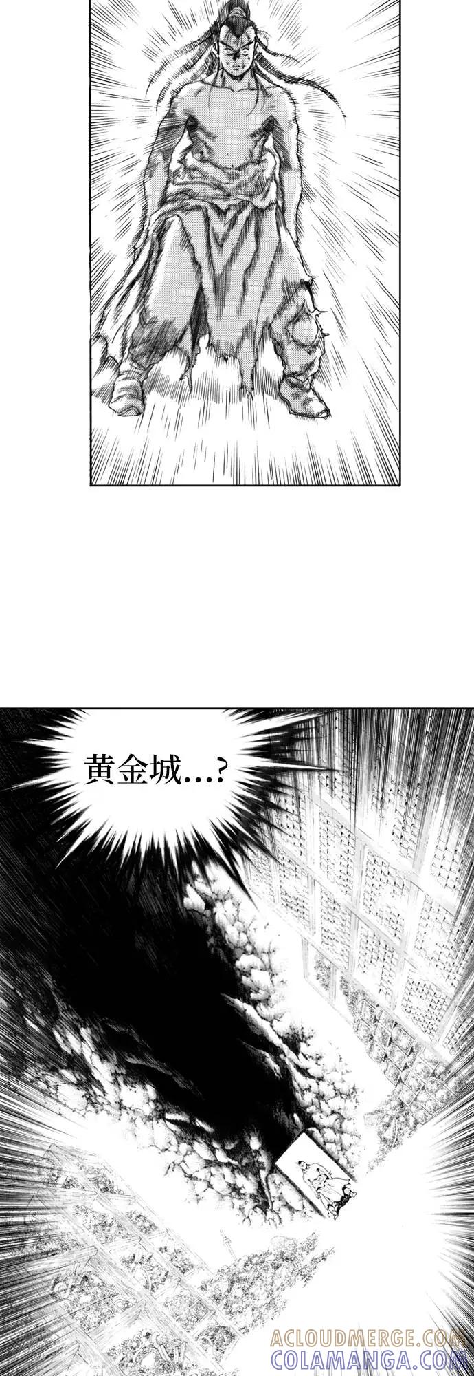 《龙飞不败》第119话 第49页