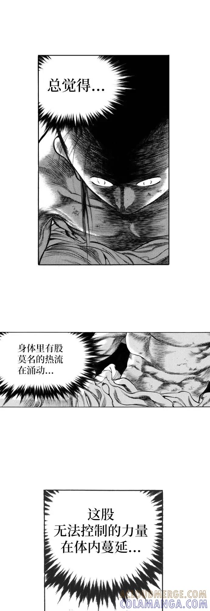 《龙飞不败》第119话 第16页
