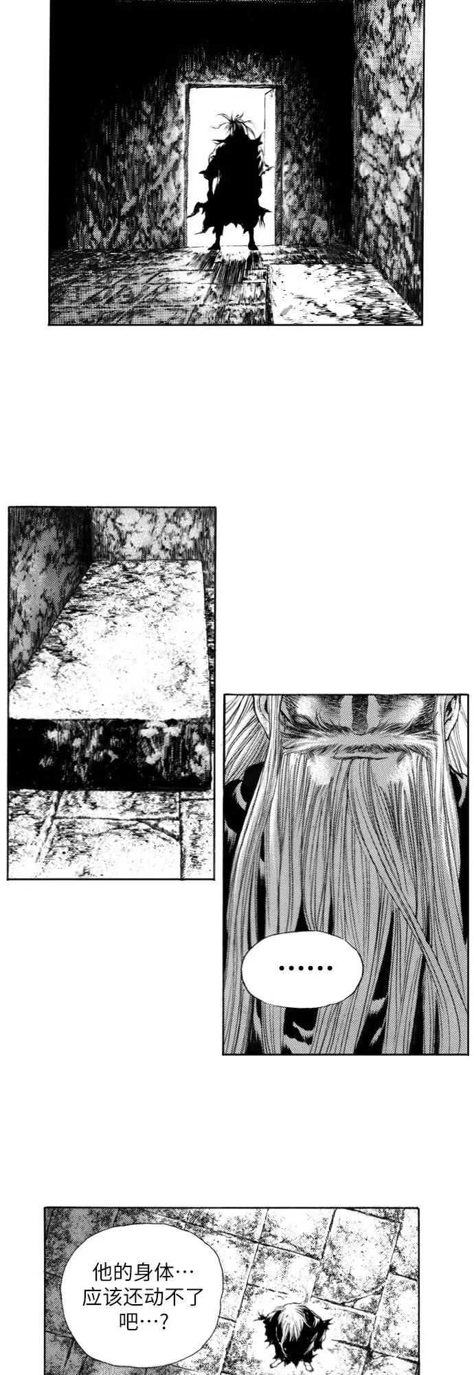 《龙飞不败》第119话 第44页
