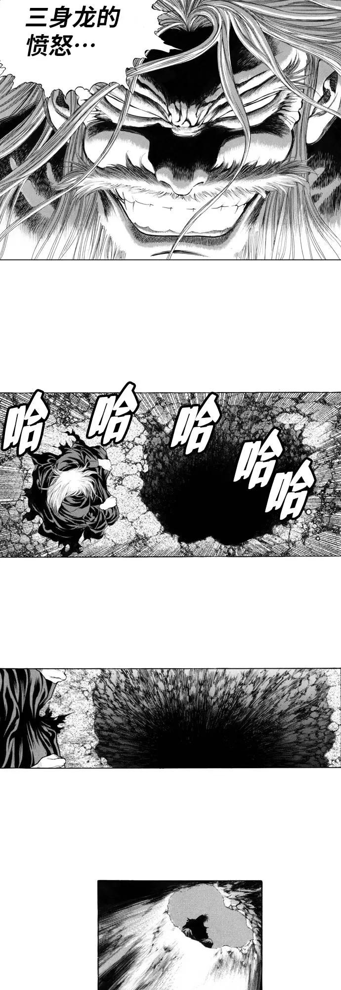 《龙飞不败》第119话 第35页