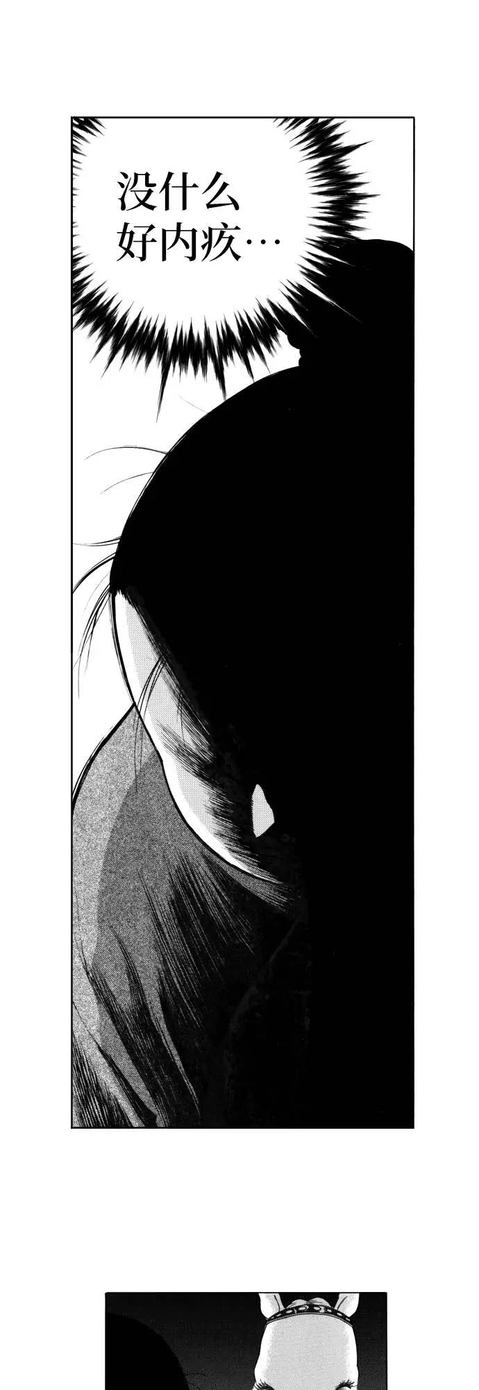 《龙飞不败》第119话 第9页