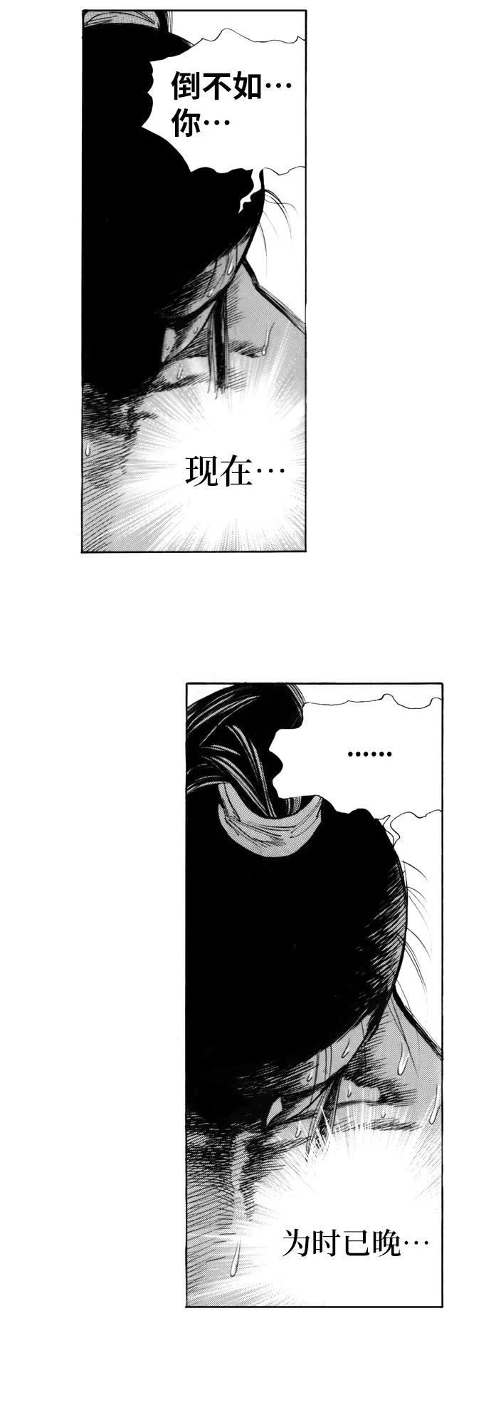 《龙飞不败》第120话 第40页