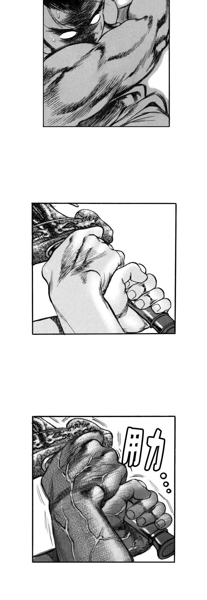 《龙飞不败》第120话 第30页