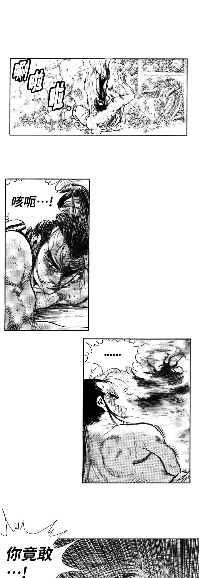 《龙飞不败》第120话 第22页