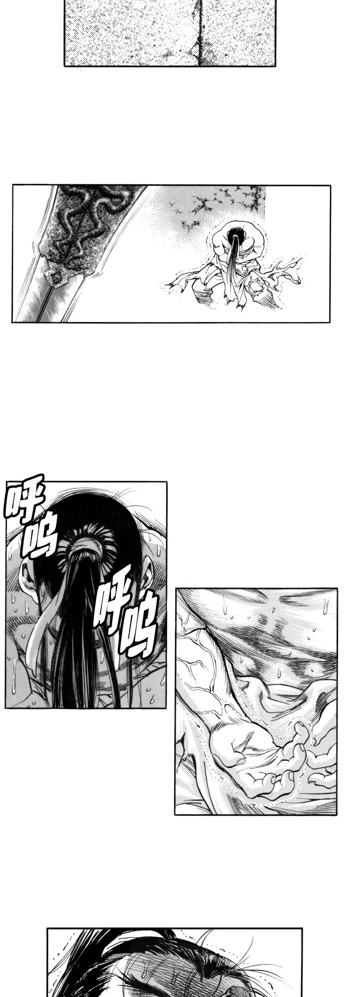 《龙飞不败》第120话 第8页