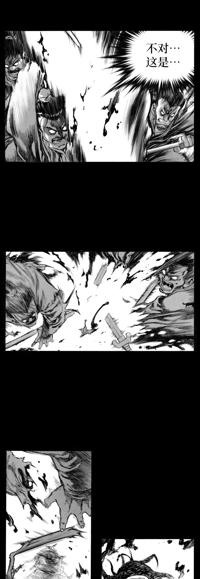 《龙飞不败》第120话 第4页