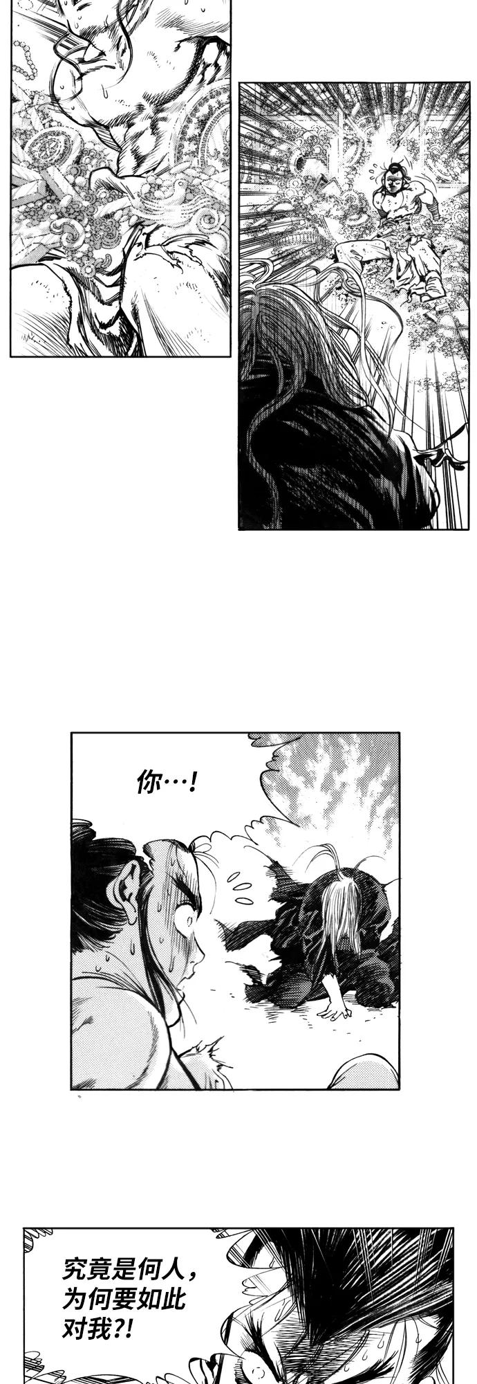 《龙飞不败》第120话 第18页