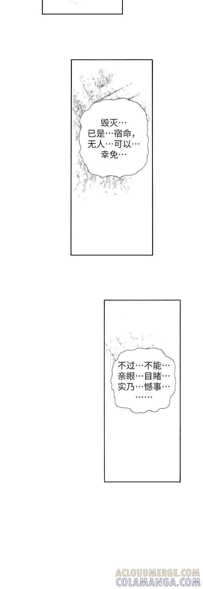 《龙飞不败》第120话 第35页