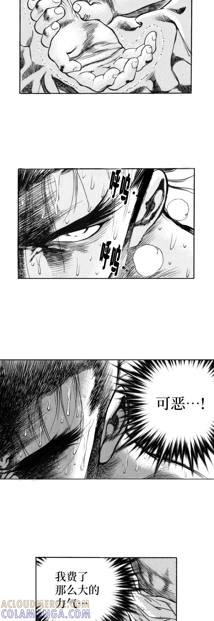 《龙飞不败》第120话 第11页