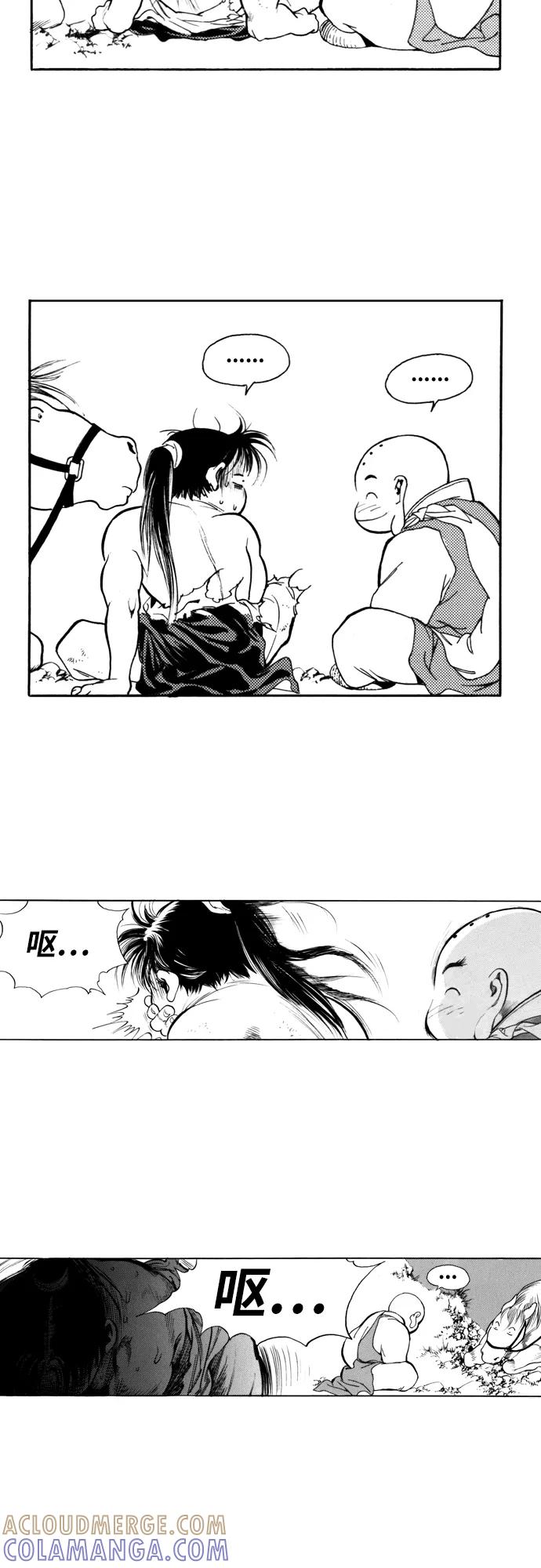 《龙飞不败》第121话 第46页