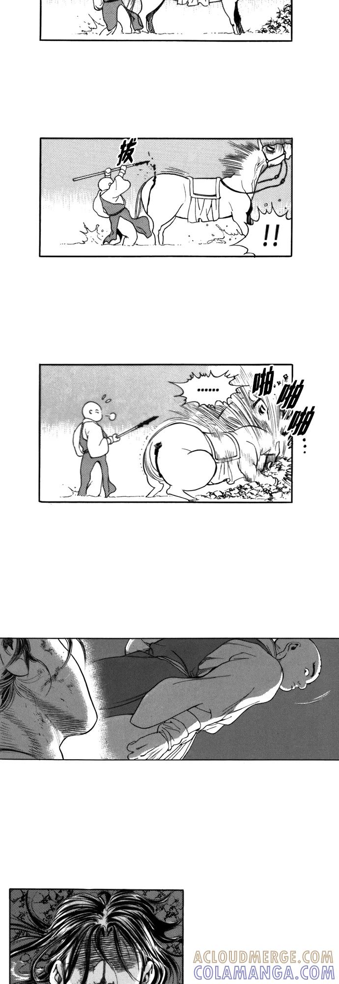 《龙飞不败》第121话 第22页