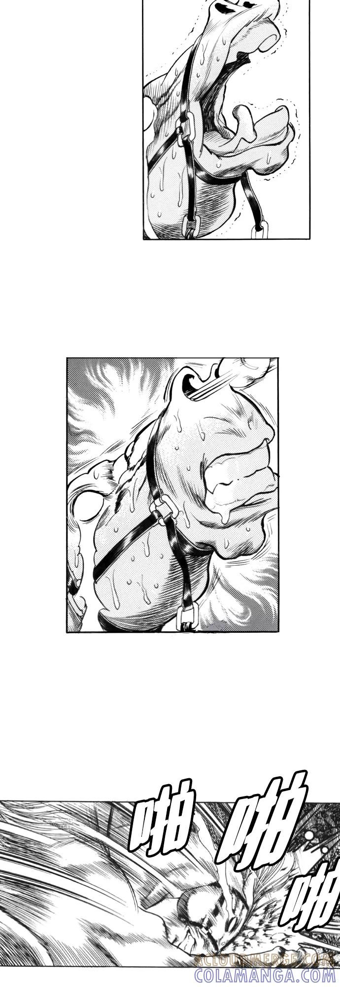 《龙飞不败》第121话 第16页