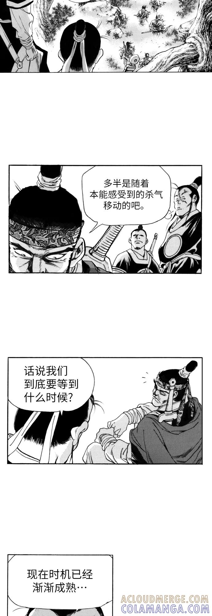 《龙飞不败》第121话 第4页