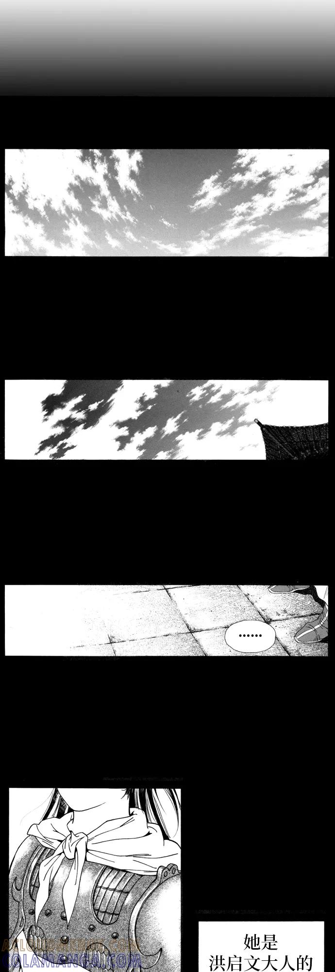 《龙飞不败》第121话 第28页