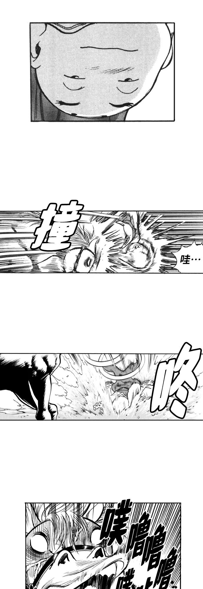 《龙飞不败》第121话 第20页