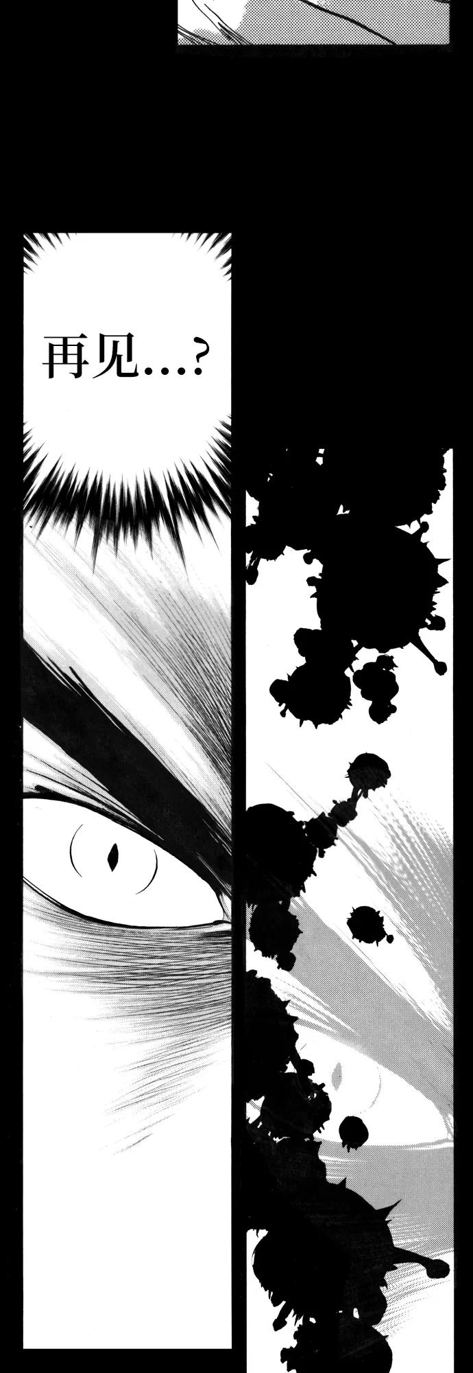《龙飞不败》第121话 第33页