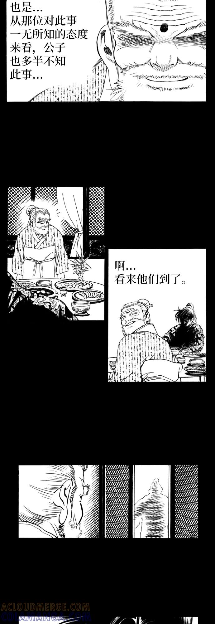 《龙飞不败》第121话 第37页