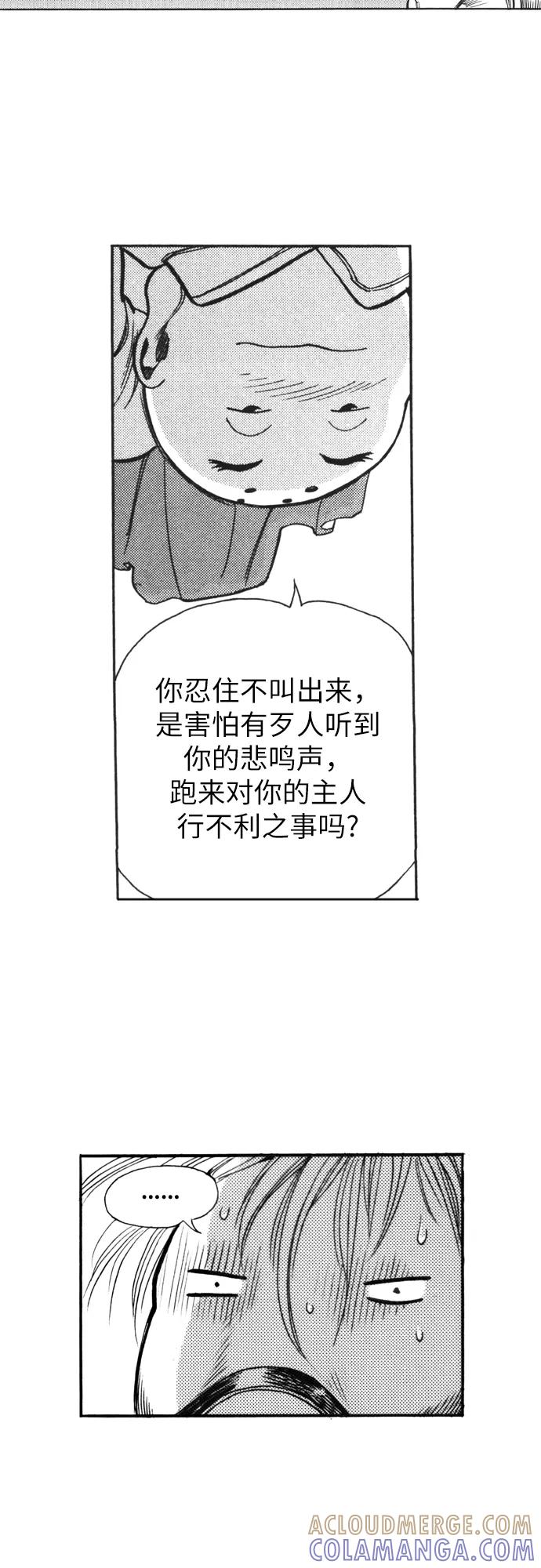 《龙飞不败》第121话 第19页