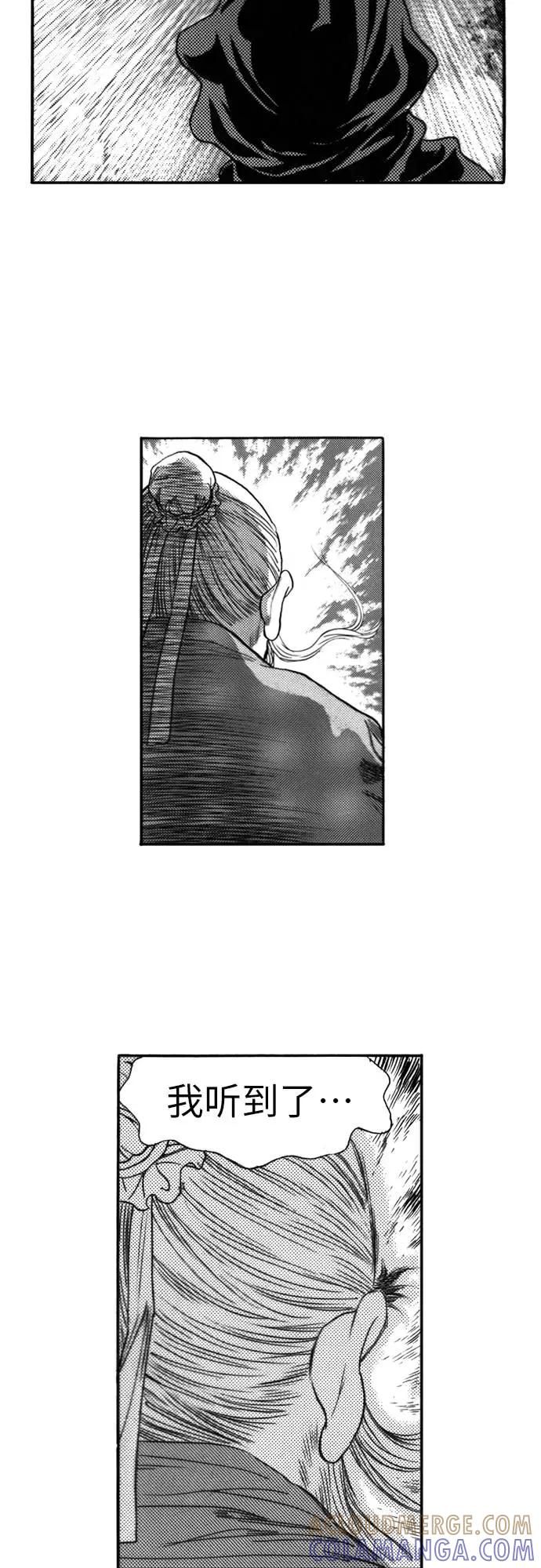 《龙飞不败》第122话 第58页