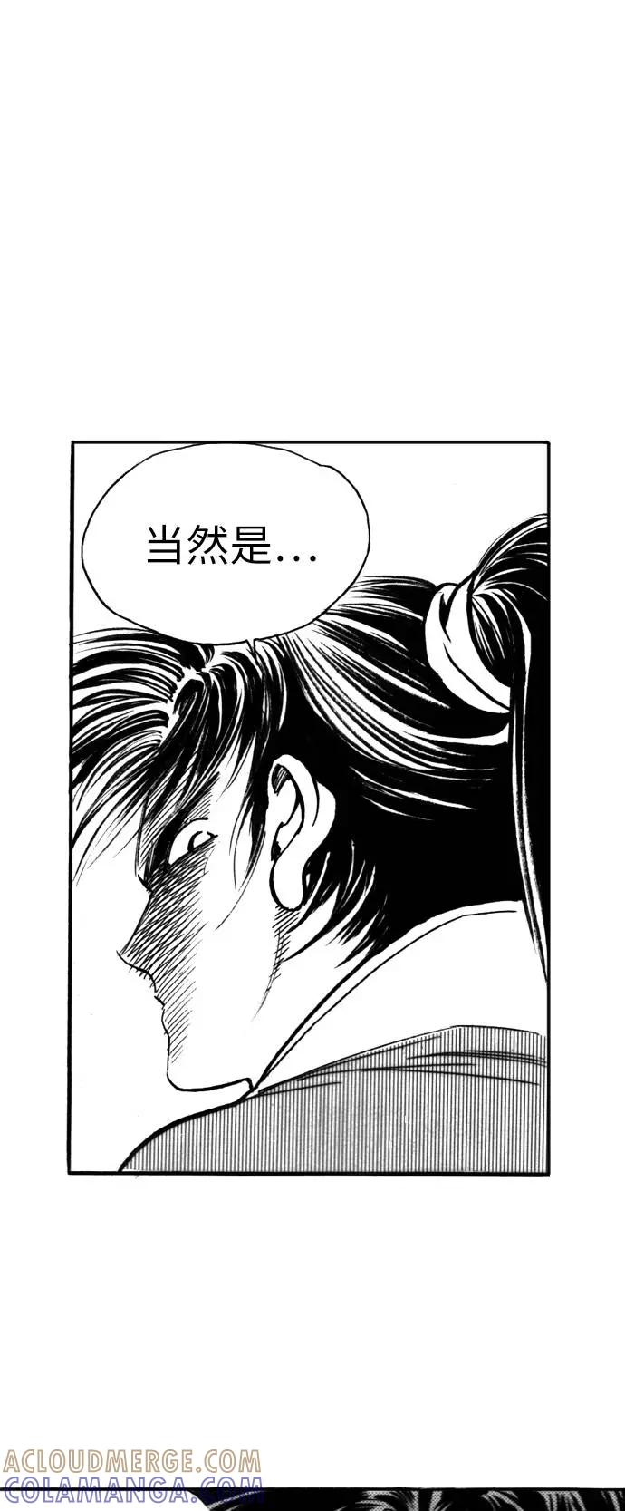 《龙飞不败》第122话 第31页