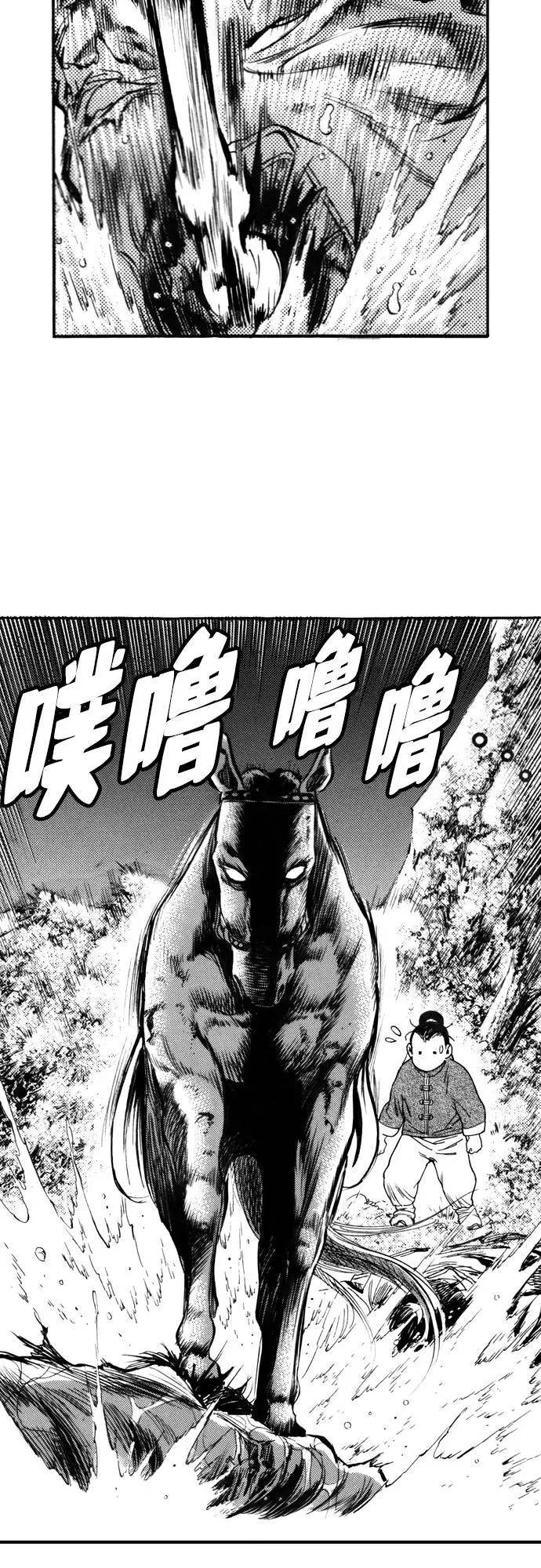 《龙飞不败》第122话 第68页