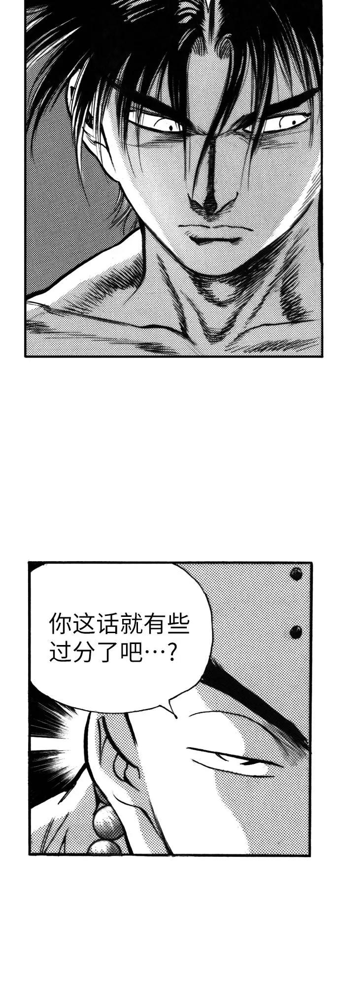 《龙飞不败》第122话 第14页