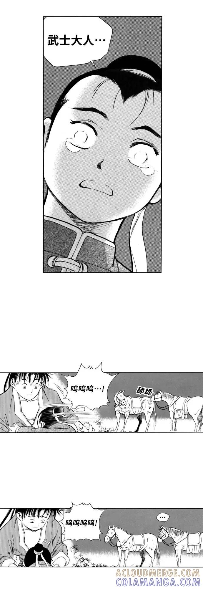 《龙飞不败》第122话 第85页