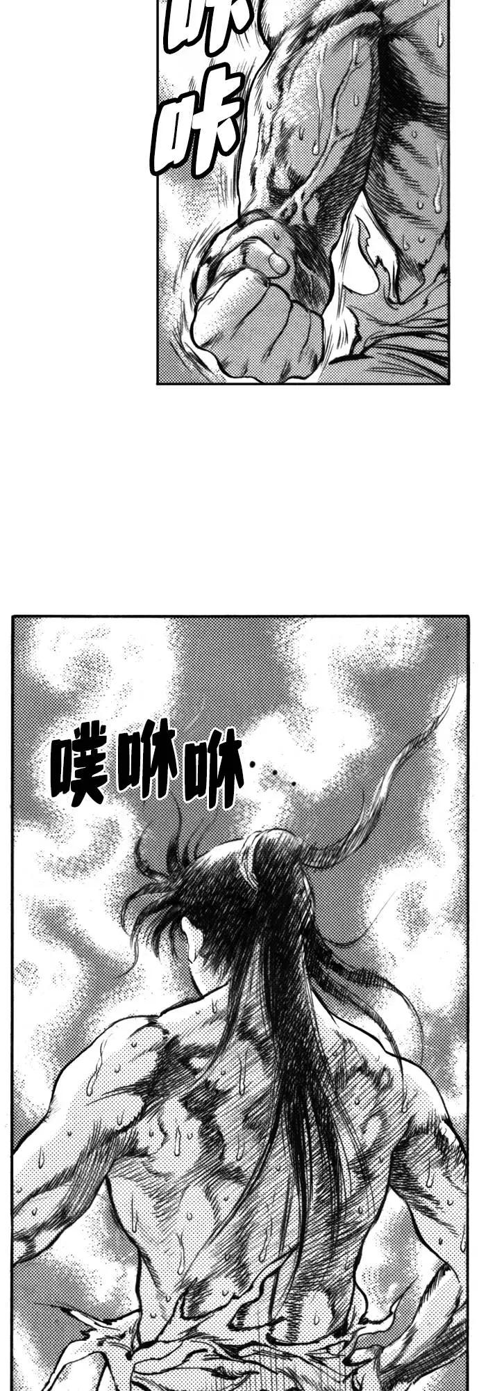 《龙飞不败》第122话 第5页
