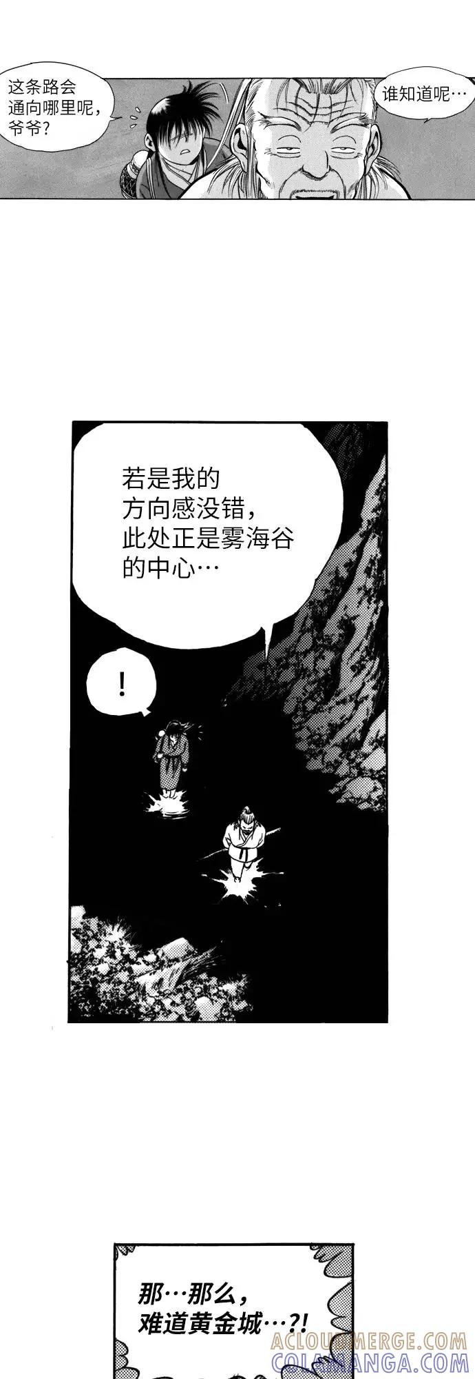《龙飞不败》第122话 第40页