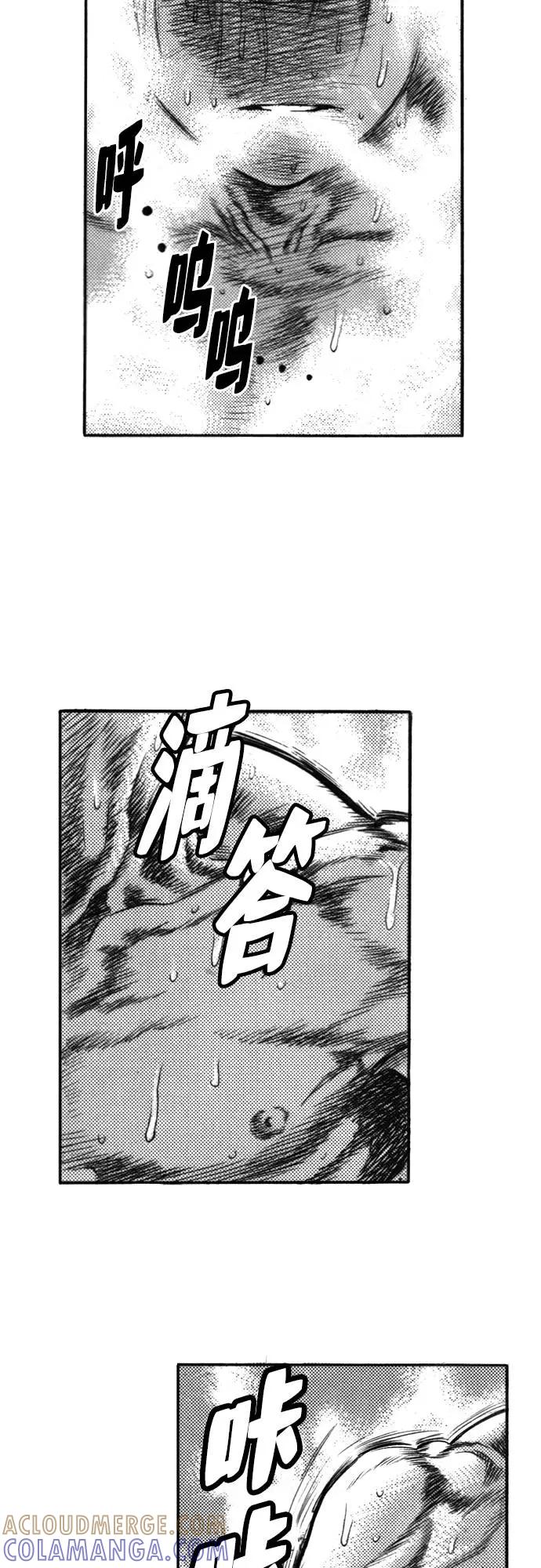 《龙飞不败》第122话 第4页
