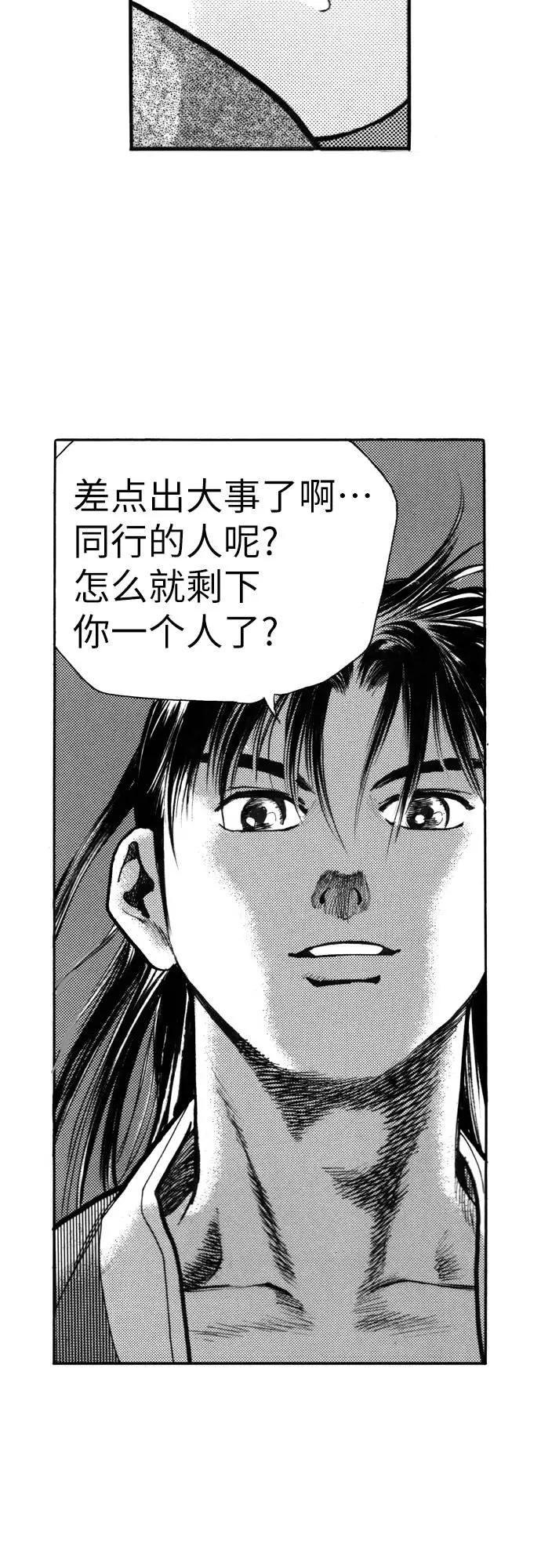《龙飞不败》第122话 第84页