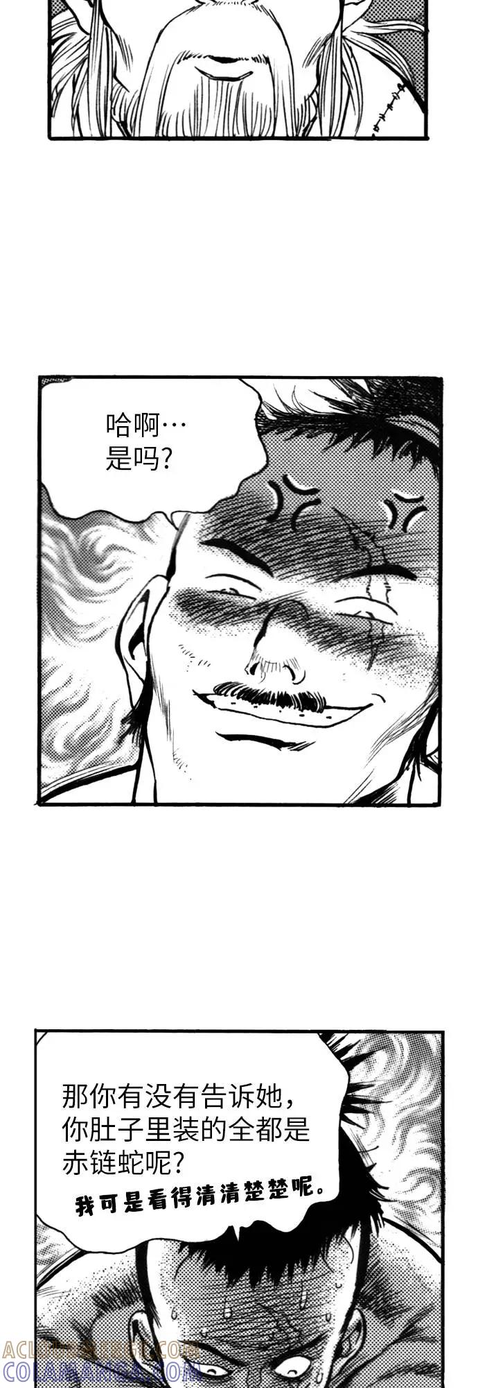 《龙飞不败》第123话 第10页
