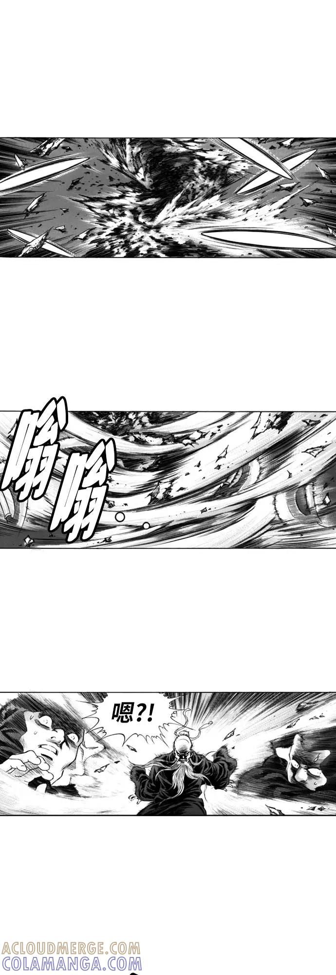 《龙飞不败》第123话 第70页