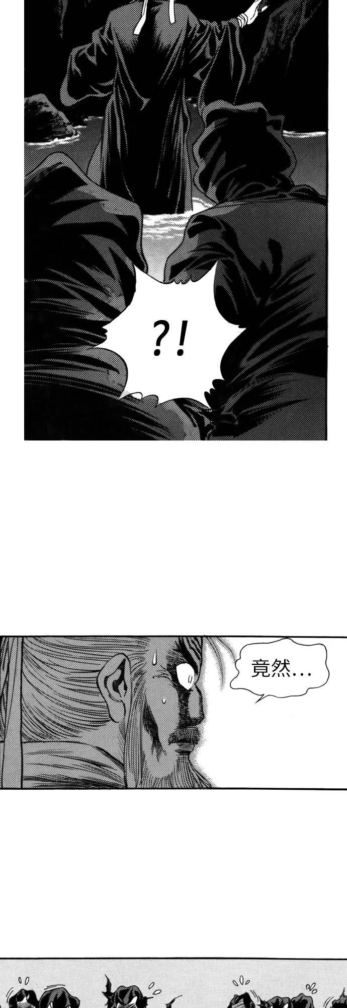 《龙飞不败》第123话 第66页