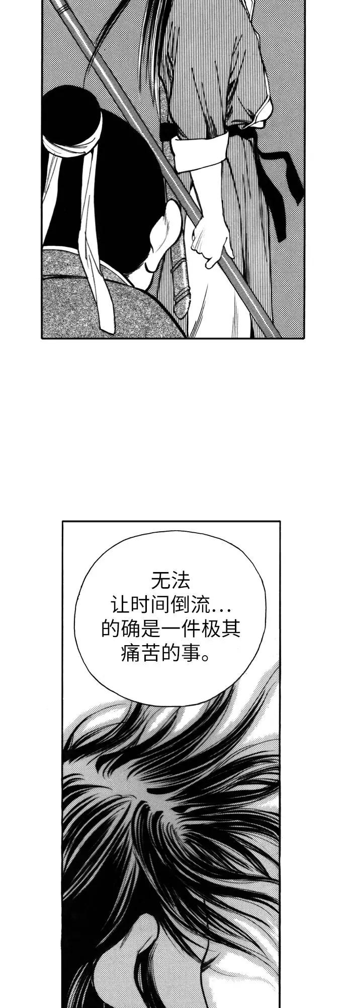 《龙飞不败》第123话 第62页