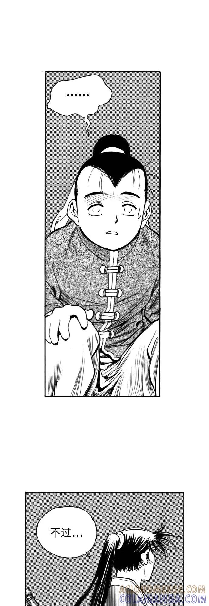 《龙飞不败》第123话 第61页
