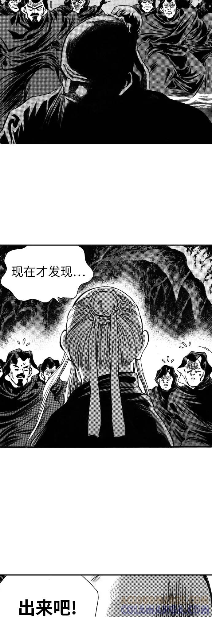 《龙飞不败》第123话 第67页